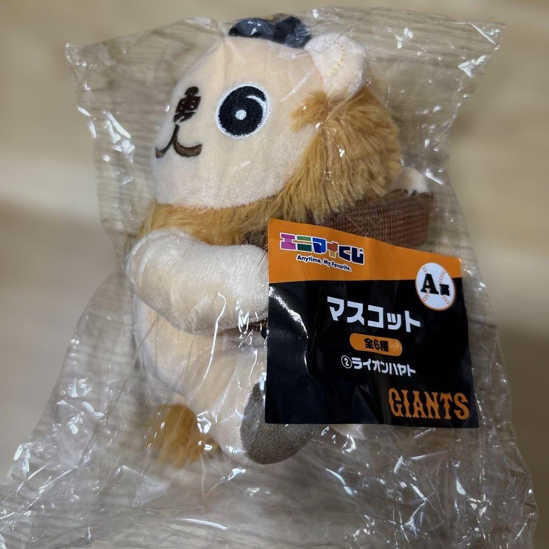 ジャイアンツエニマイくじA賞マスコットライオンハヤト坂本勇人 坂本勇人選手のパペット「ライオンハヤト」 #ジャイアンツパペット