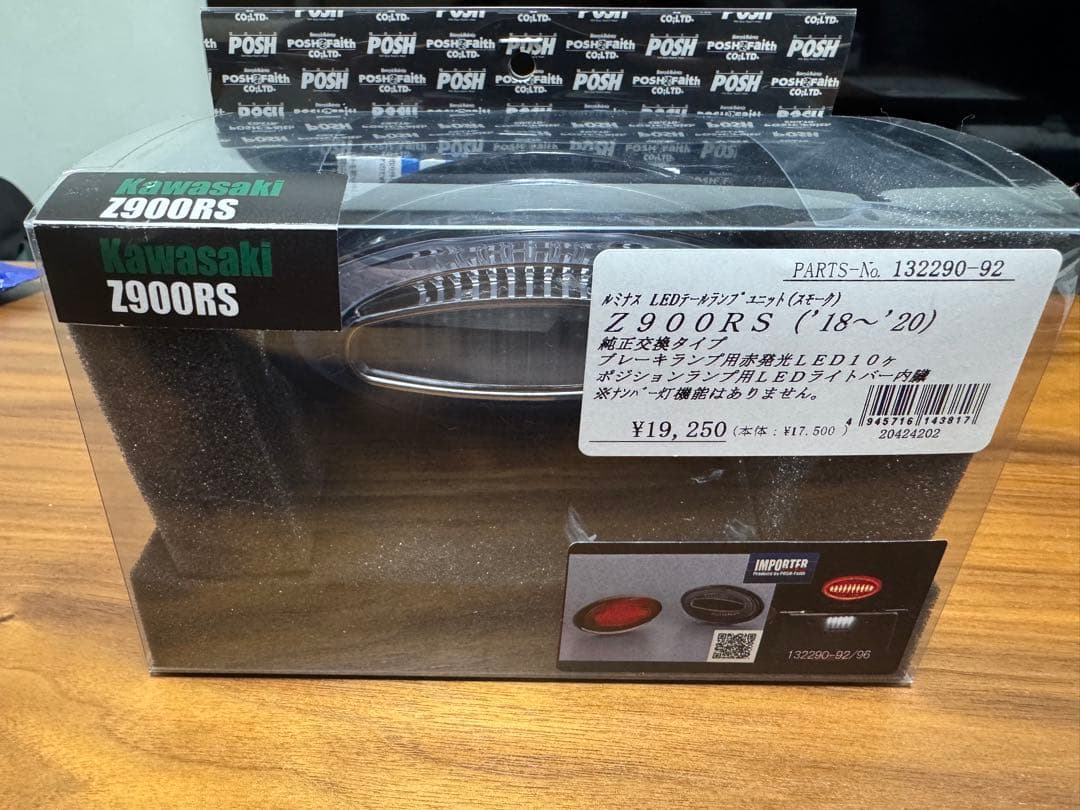 最終値下げ　POSHルミナスLEDテールランプユニット（スモーク）z900rs Z900RS ルミナスLEDテールランプユニット スモーク POSH（ポッシュ