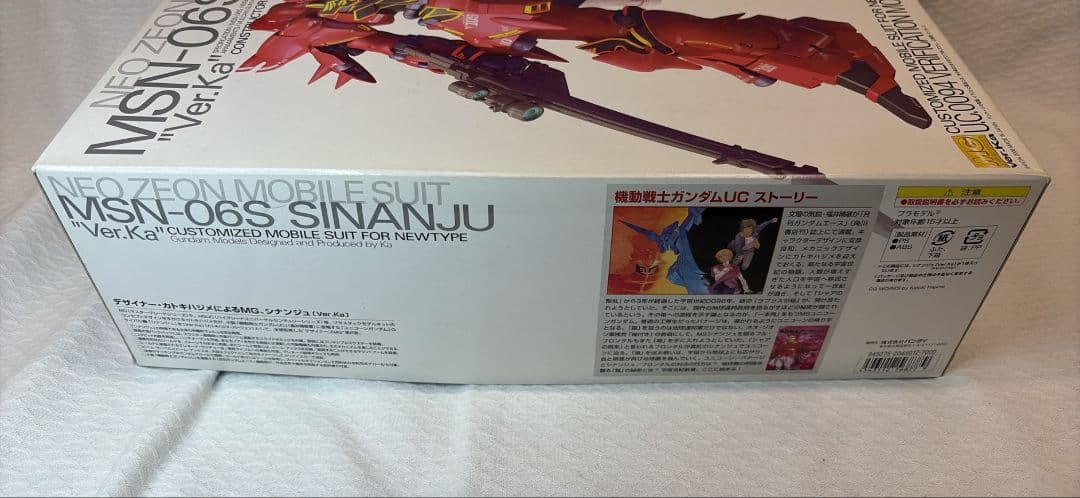MG シナンジュ Ver.Ka 赤バンダイ 当時品 - メルカリ