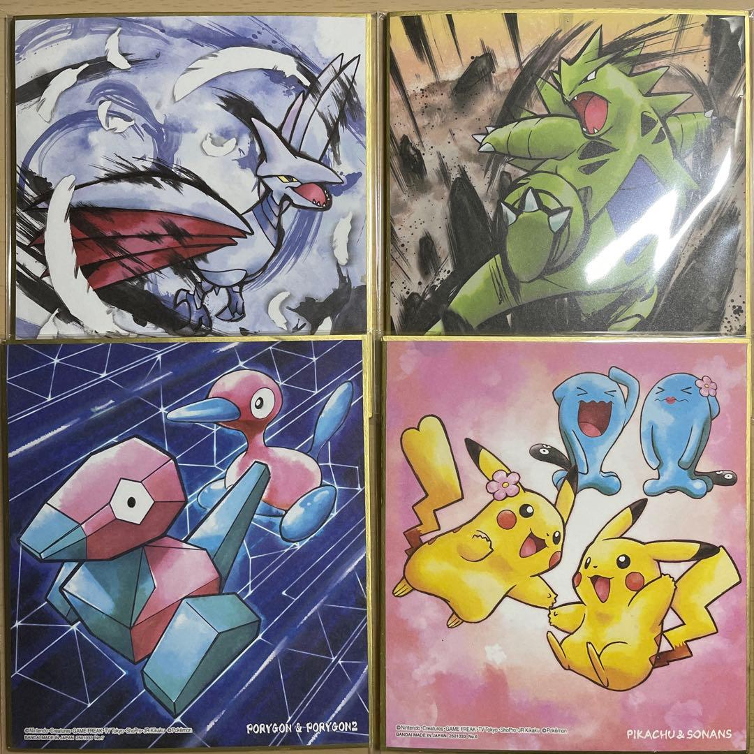 ポケモン 色紙ART2 ピカチュウ ポリゴン エアームド バンギラス - メルカリ