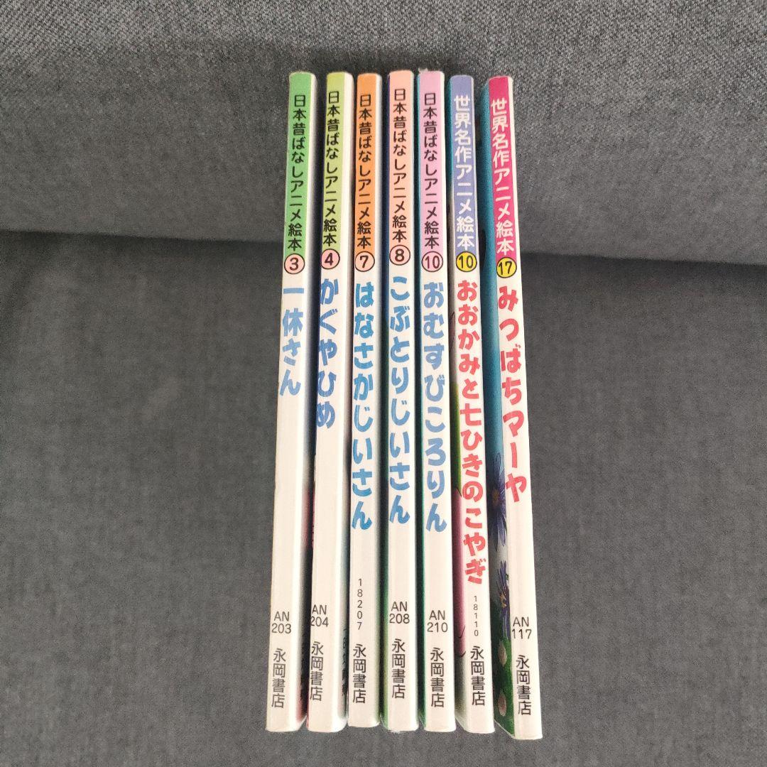 日本昔ばなし 世界名作 アニメ絵本 セット - メルカリ