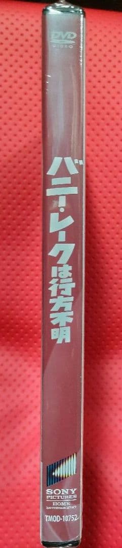 入手困難！新品、未開封！【廃盤】 バニー・レークは行方不明 DVD