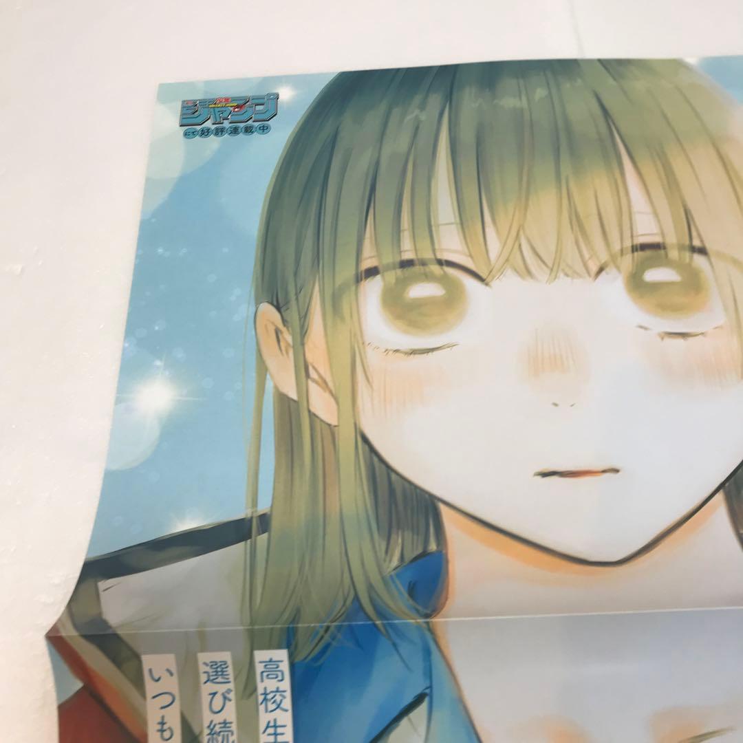 アオのハコ ポスター 2枚セット - メルカリ