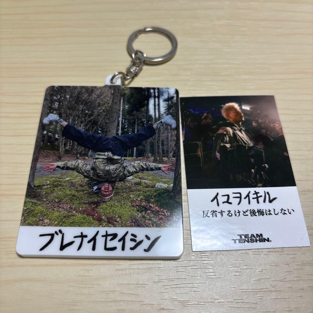 那須川天心 かんきも展 キーホルダー ステッカー セット - メルカリ