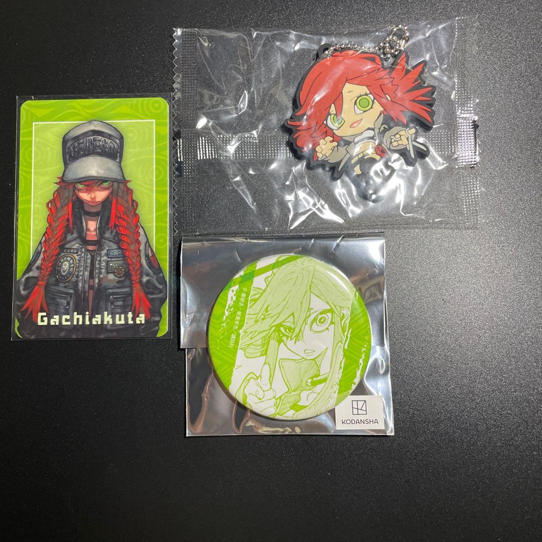 ガチアクタ リヨウ セット - メルカリ