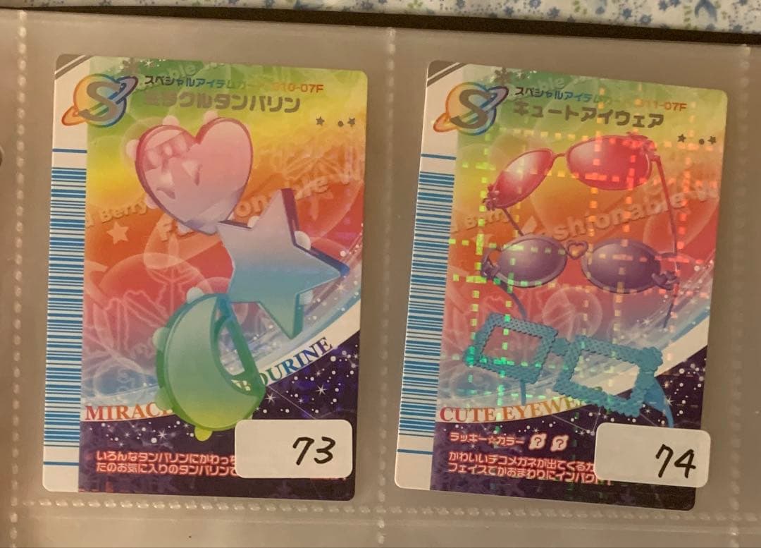 《2007冬コレクション①》オシャレ魔女ラブandベリーカード