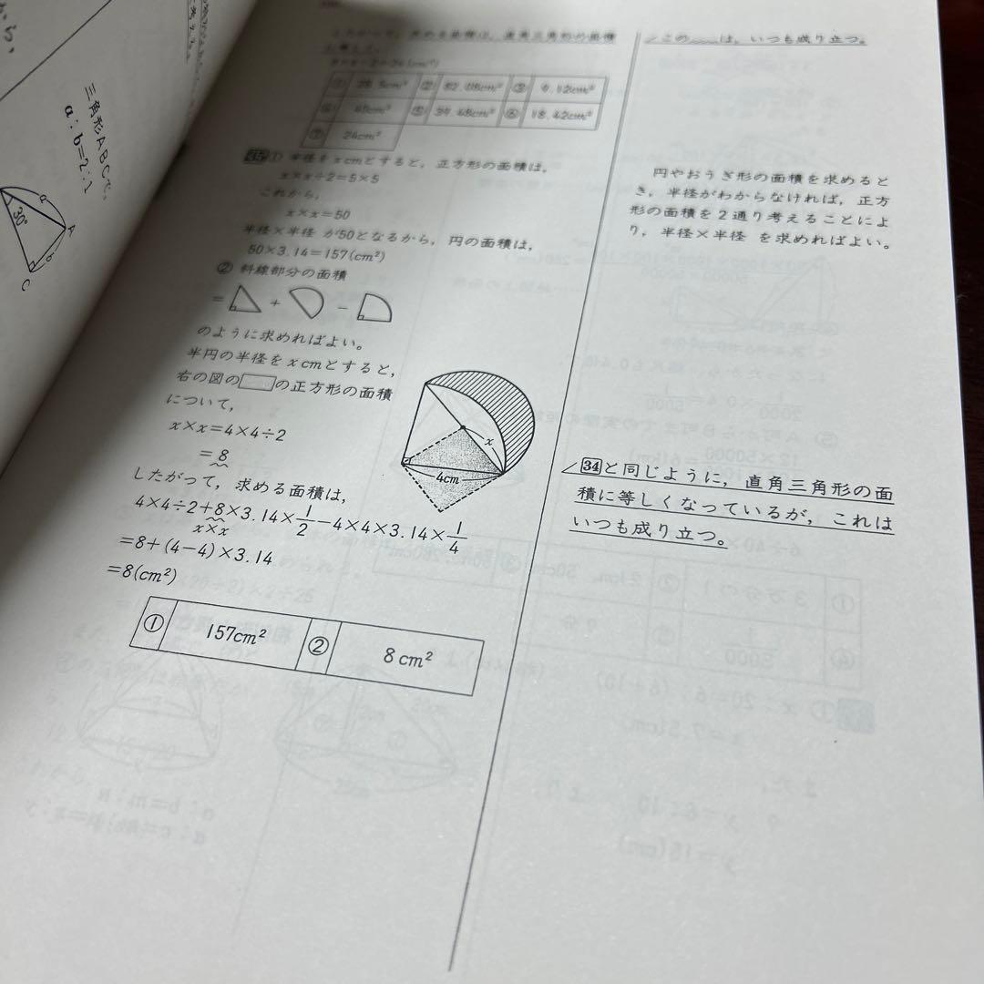 希少貴重品❣️ フォトン算数 サブテキスト セット 解答解説付き