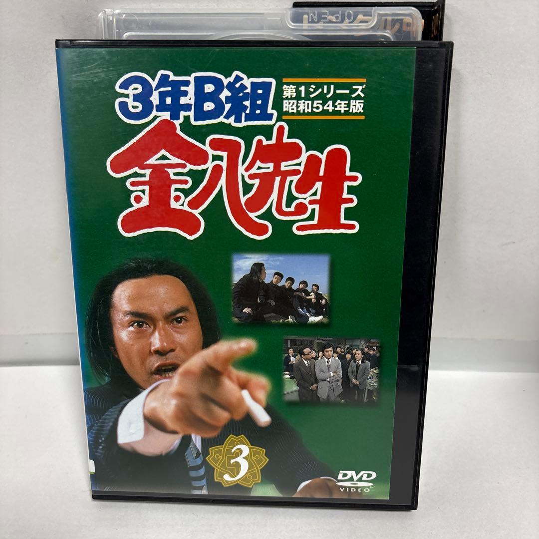 3年B組 金八先生 昭和54年版 第1シリーズ DVD 3巻 武田鉄矢 - メルカリ