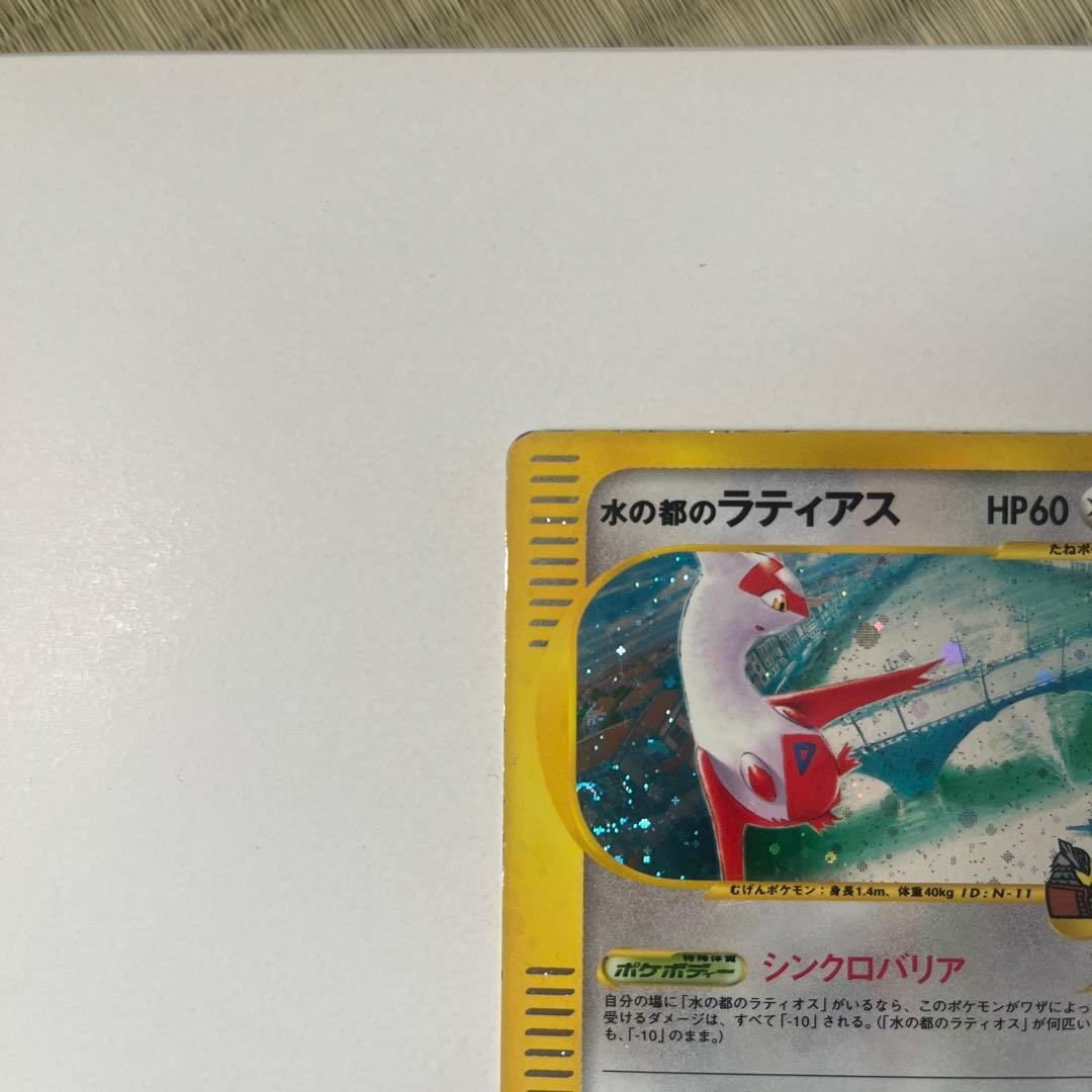水の都のラティアス 劇場限定VSパック 011/018 - メルカリ