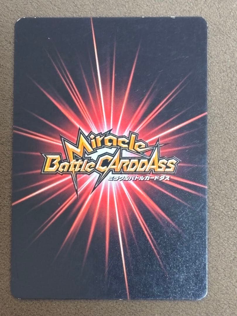 ドラゴンボール ミラクルバトルカードダス スーパーサイヤ人3ゴジータ