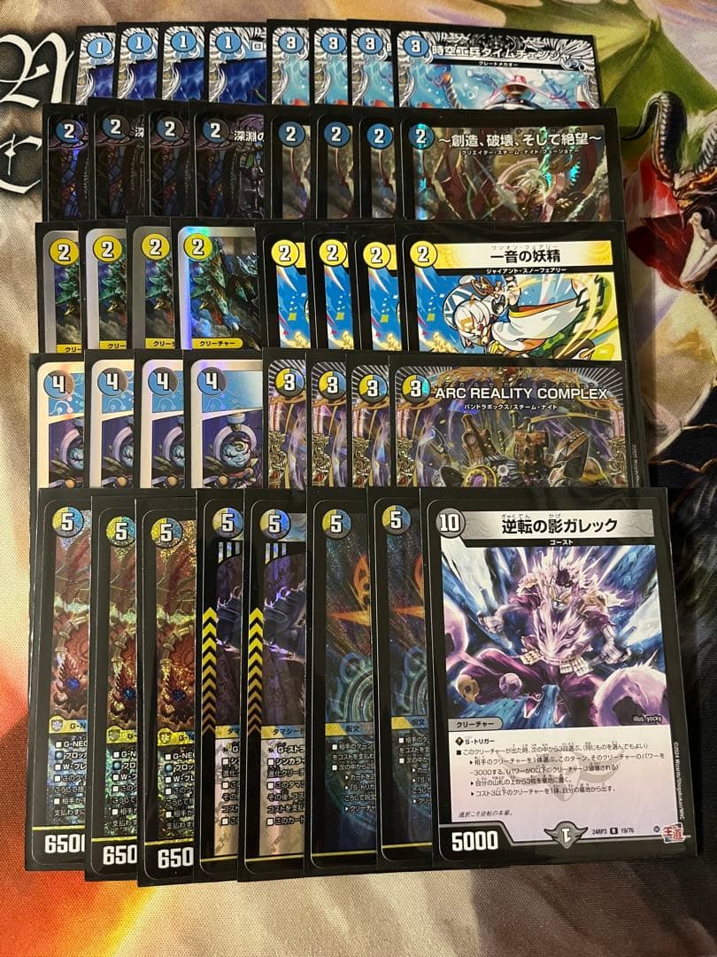 ドロマーコンプレックス ドロマーコンプ デッキ販売　スリーブ付き 2462 青白黒ARCコンプレックス(ドロマーコンプレックス) コンプオフ