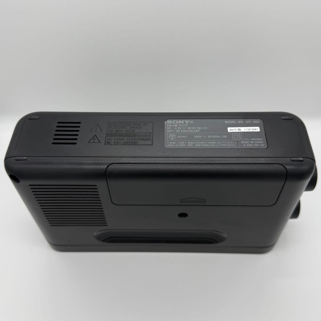 ソニー SONY AM/FMラジオチューナー ICF-506 ポータブルラジオ - メルカリ