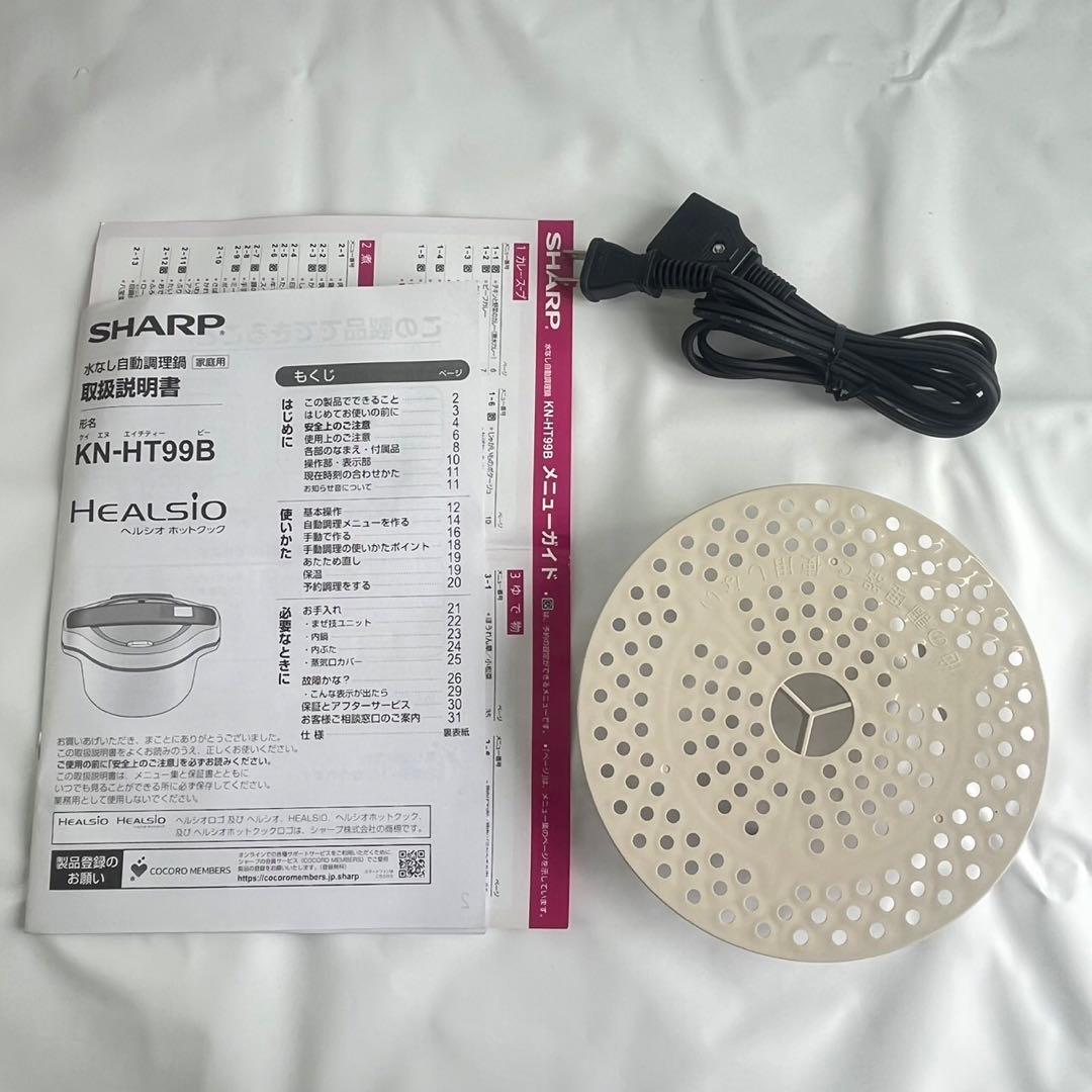 【美品】シャープ ヘルシオ ホットクック 1.6L 無水鍋 KN-HT99B-R