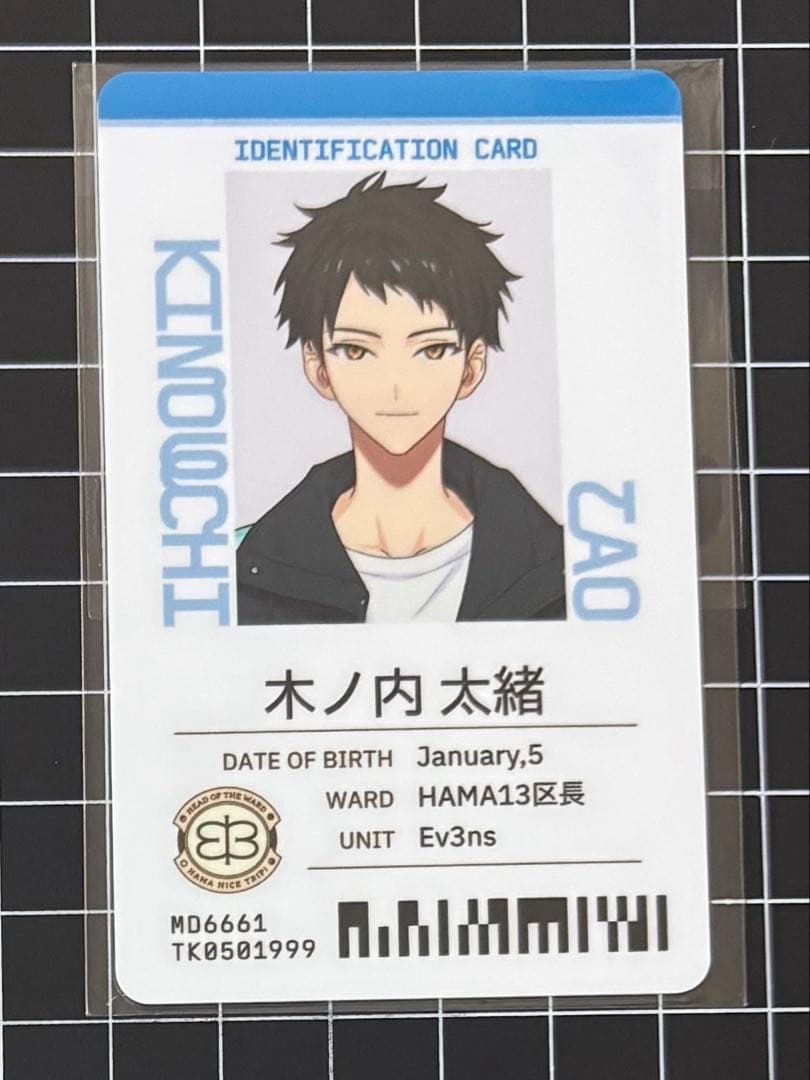 エイトリ 社員証 木ノ内太緒 18TRIP - メルカリ