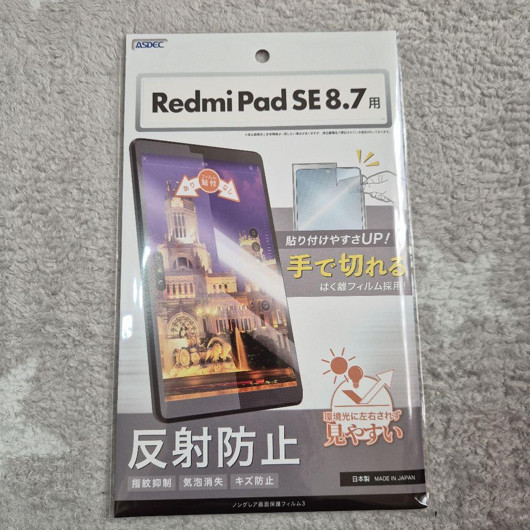 ヨドバシカメラ2026年夢のお年玉箱Androidタブレット(8.7インチ)の夢