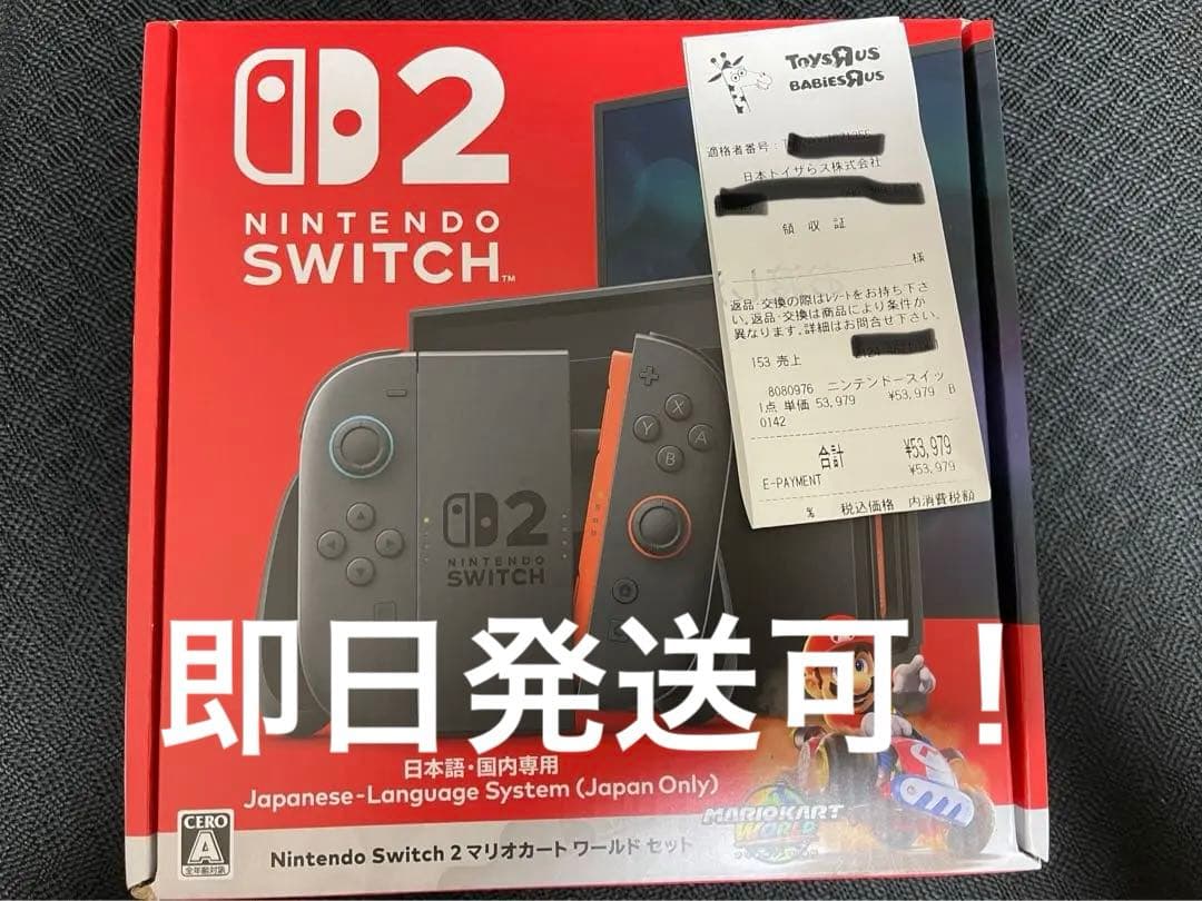 【新品未開封】Nintendo Switch 2 マリオカートワールドセット Nintendo Switch 新品 (Nintendo 2 マリオカート ワールドセット) 日本