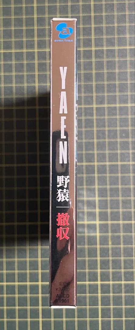 野猿 CD 撤収 ベスト 初回限定シルバーパッケージ - メルカリ