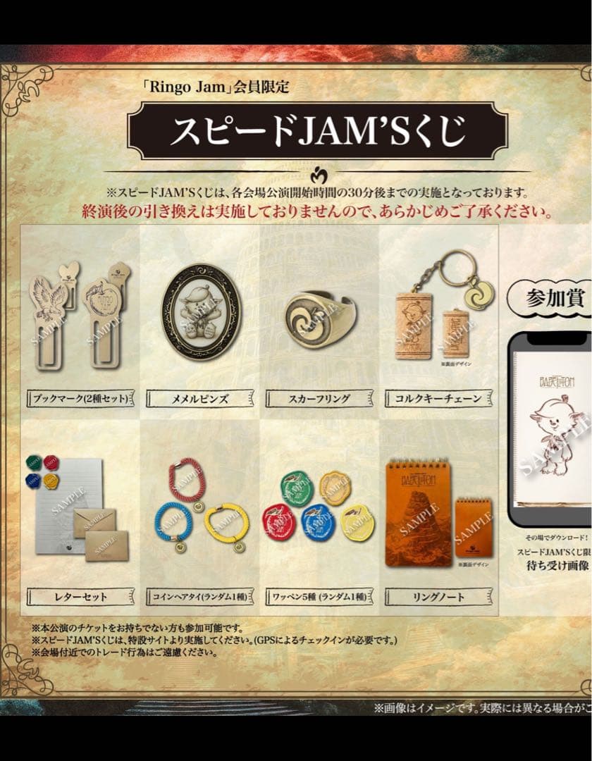 ミセスグリーンアップルバベルの塔黄色いナイロンブレスレット メダル