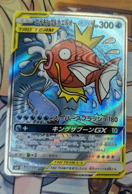 コイキング＆ホエルオーGX SR SA SM9 タッグボルト 099/095