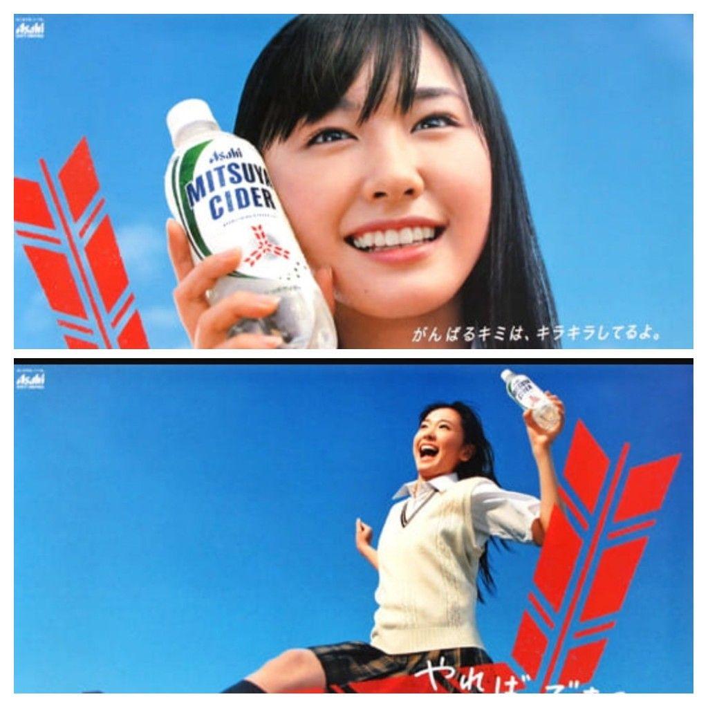 katayama33様専用 新垣結衣 三ツ矢サイダー A2ポスターセット 当選品