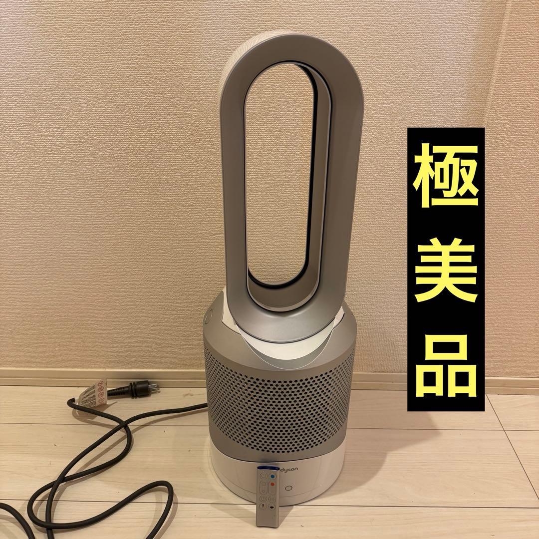 Dyson Pure Hot Cool Link HP00 ダイソン　ヒーター 20160928103915_166_.jpg