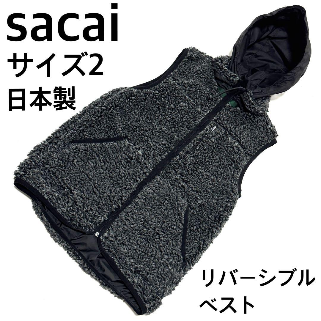 美品 サカイ 日本製 リバーシブル フリース ベスト グレー×ブラック メンズ2 OUTLET】JP ウールフリース クルーネック リバーシブル ベスト(ユニ