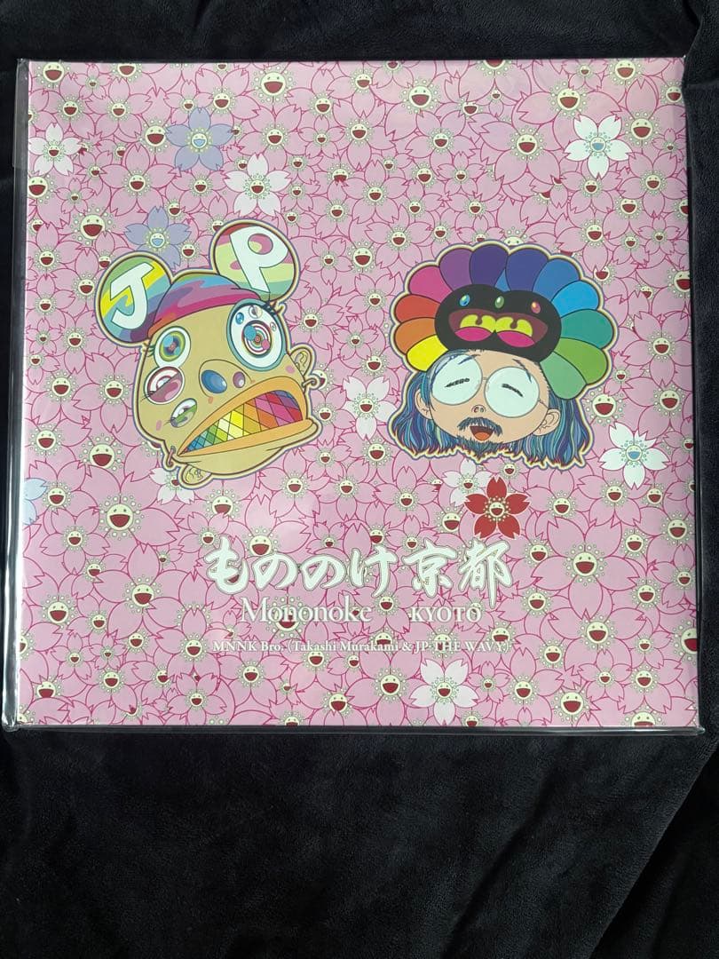 MNNK Bro. / 村上隆×JP THE WAVY コラボ限定レコード2枚 - メルカリ