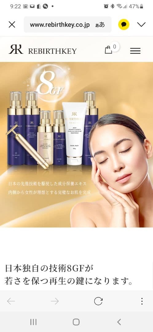 大人気★REBIRTHKEY★化粧品6点セット(新品)