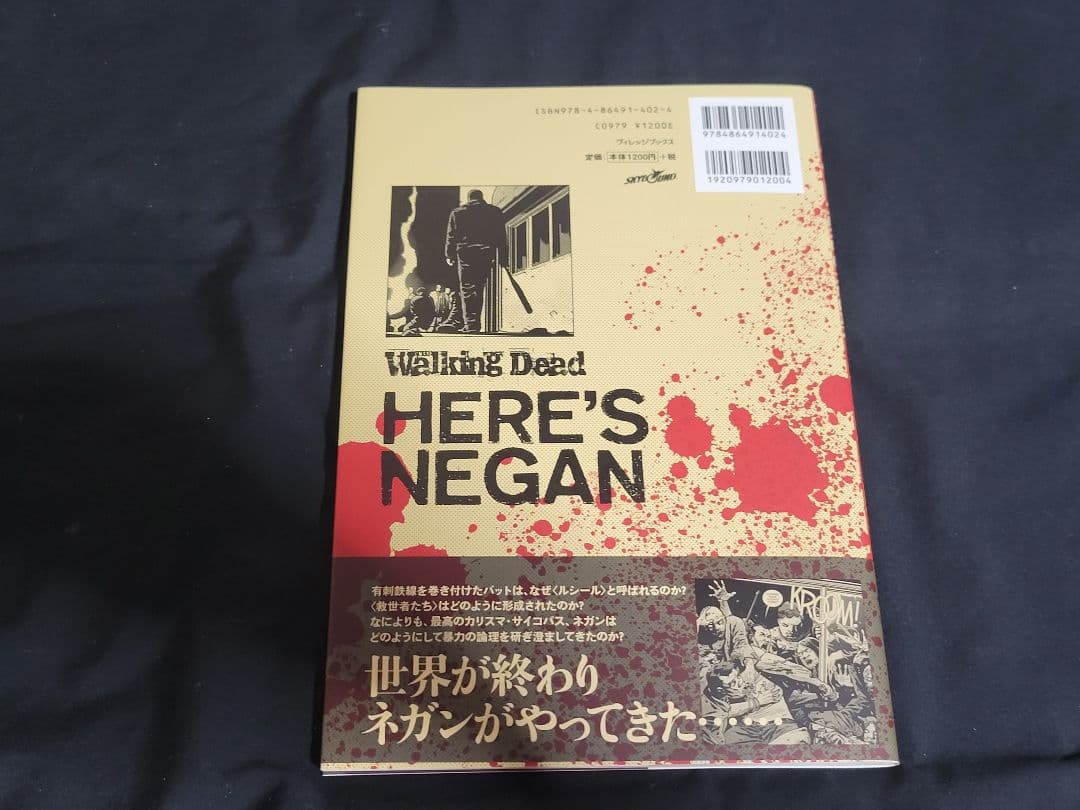 ウォーキングデッド 1～10巻+ HERE´S NEGAN 全巻セット 11冊