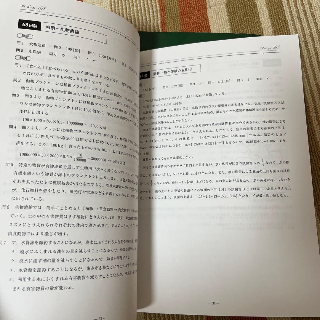計算・考察問題集100題 [理科] - メルカリ