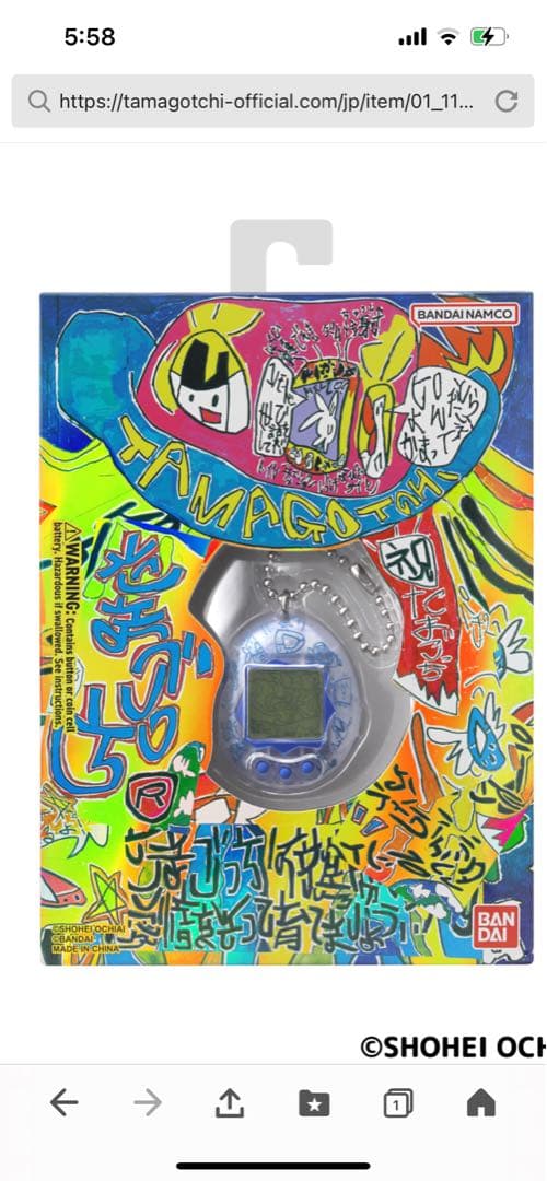 j*u様 たまごっち 落合翔平 - メルカリ