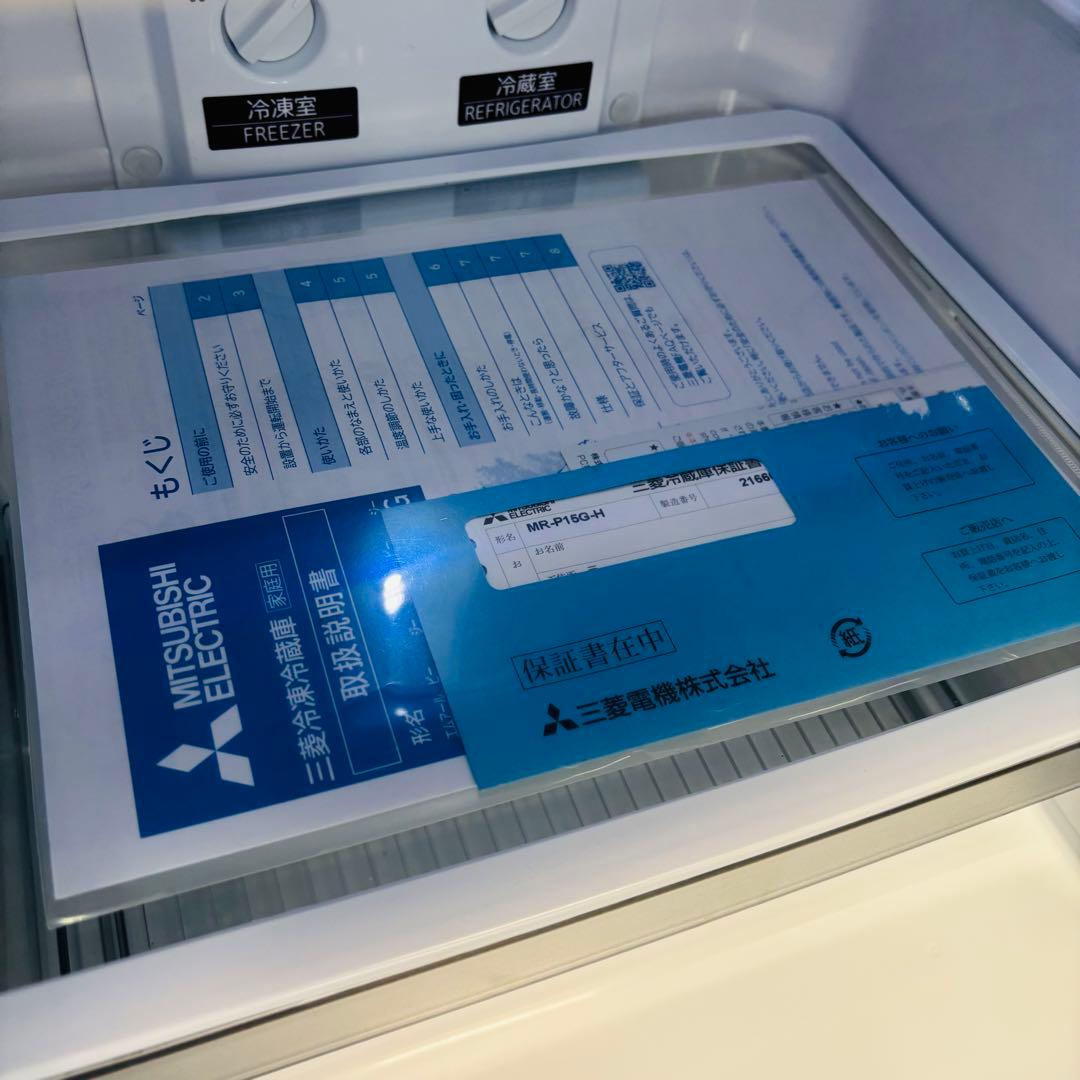 2022年製 146L 冷蔵庫 マットグレー 三菱電機 単身【地域限定配送無料