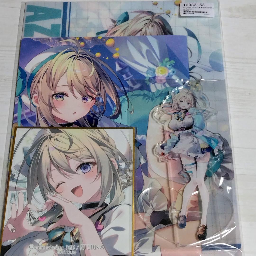 C105 すぺしゃりて 本阿弥あずさ グッズセット えてるな りいちゅ