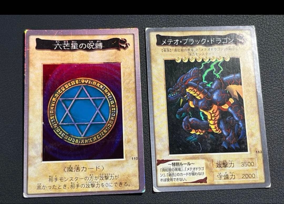 遊戯王【バンダイ版】フルコンプ118枚＋TA2青眼の白竜3体連結 全119枚