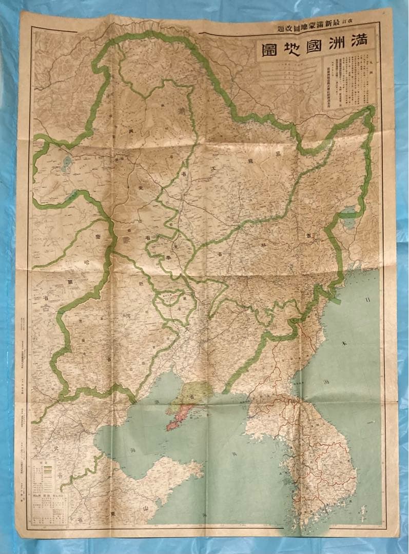 満洲國地図 地図 昭和7年8月 南満洲鉄道株式会社 1932年 資料 匿名配送 満洲國地図 地図 昭和7年8月 南満洲鉄道株式会社 1932年 資料 匿名配送
