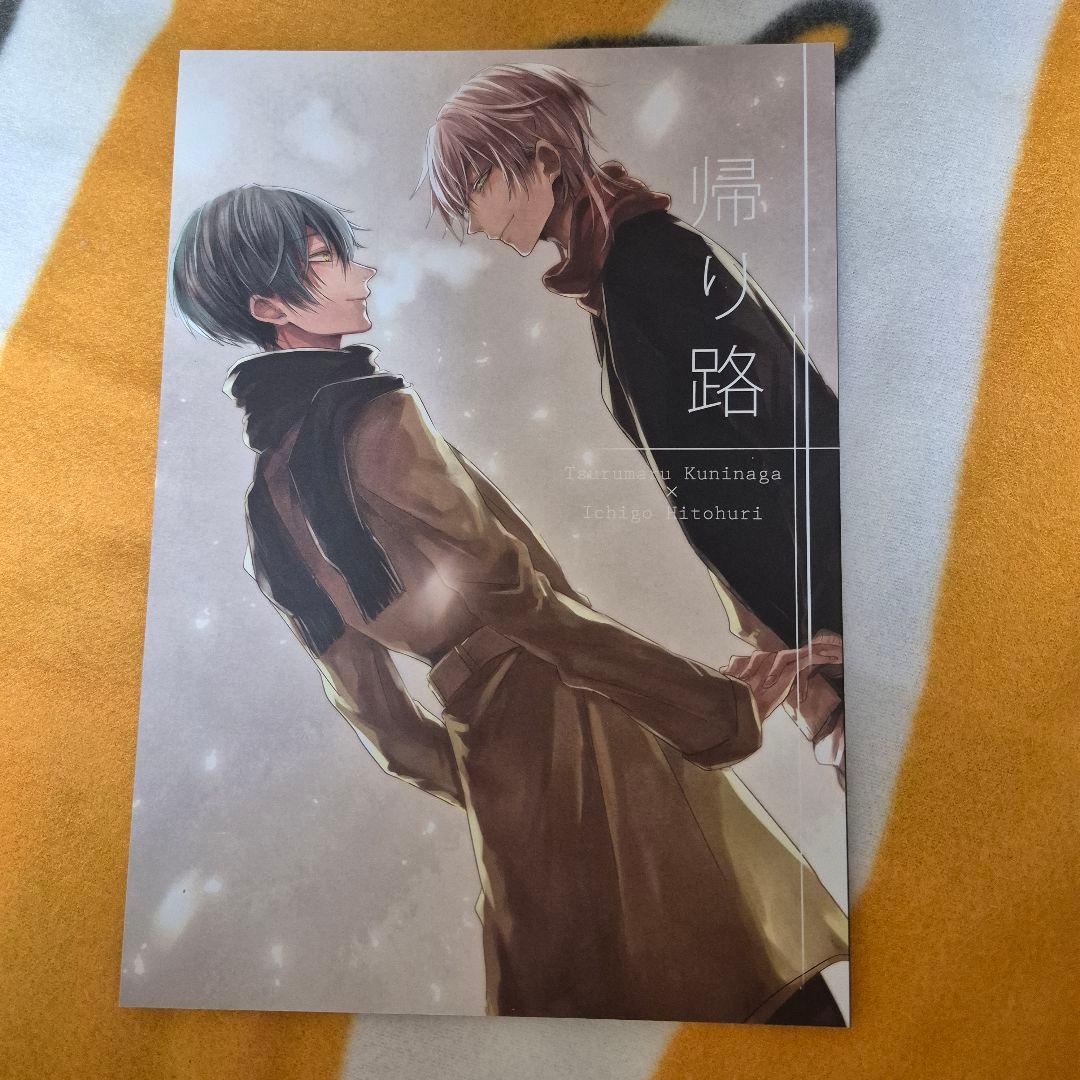 22_5 刀剣乱舞 同人誌 つるいち 鶴丸国永 一期一振