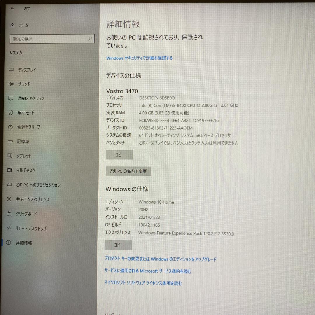 Dell Vostro 3470 I5《第8世代》