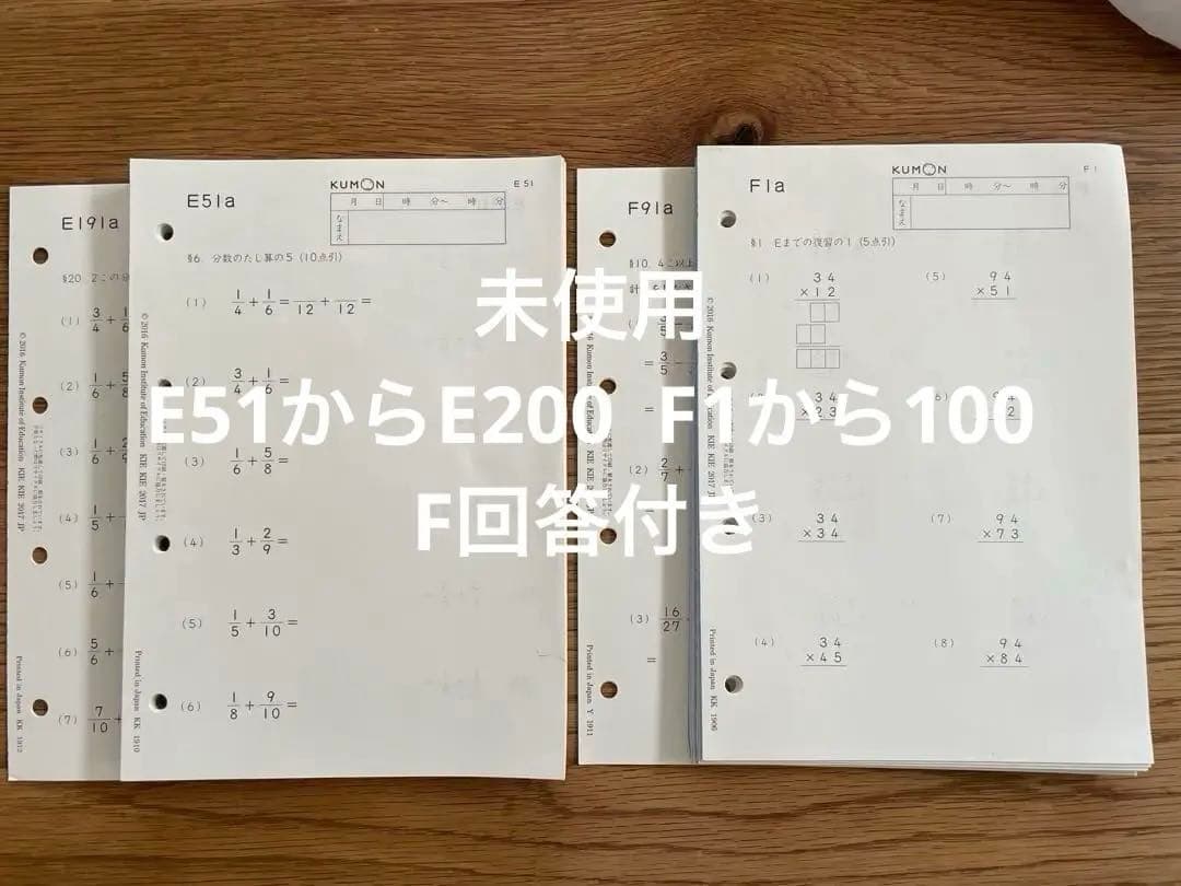 くもん　算数未記入250枚 公文 くもん 算数 E46-90 未記入 55枚 - メルカリ