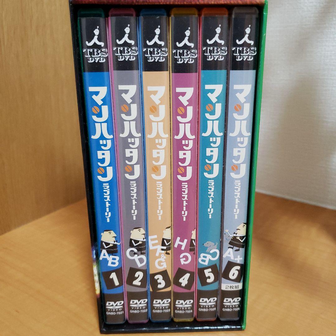 マンハッタンラブストーリー DVD-BOX〈初回限定生産・7枚組〉 - メルカリ