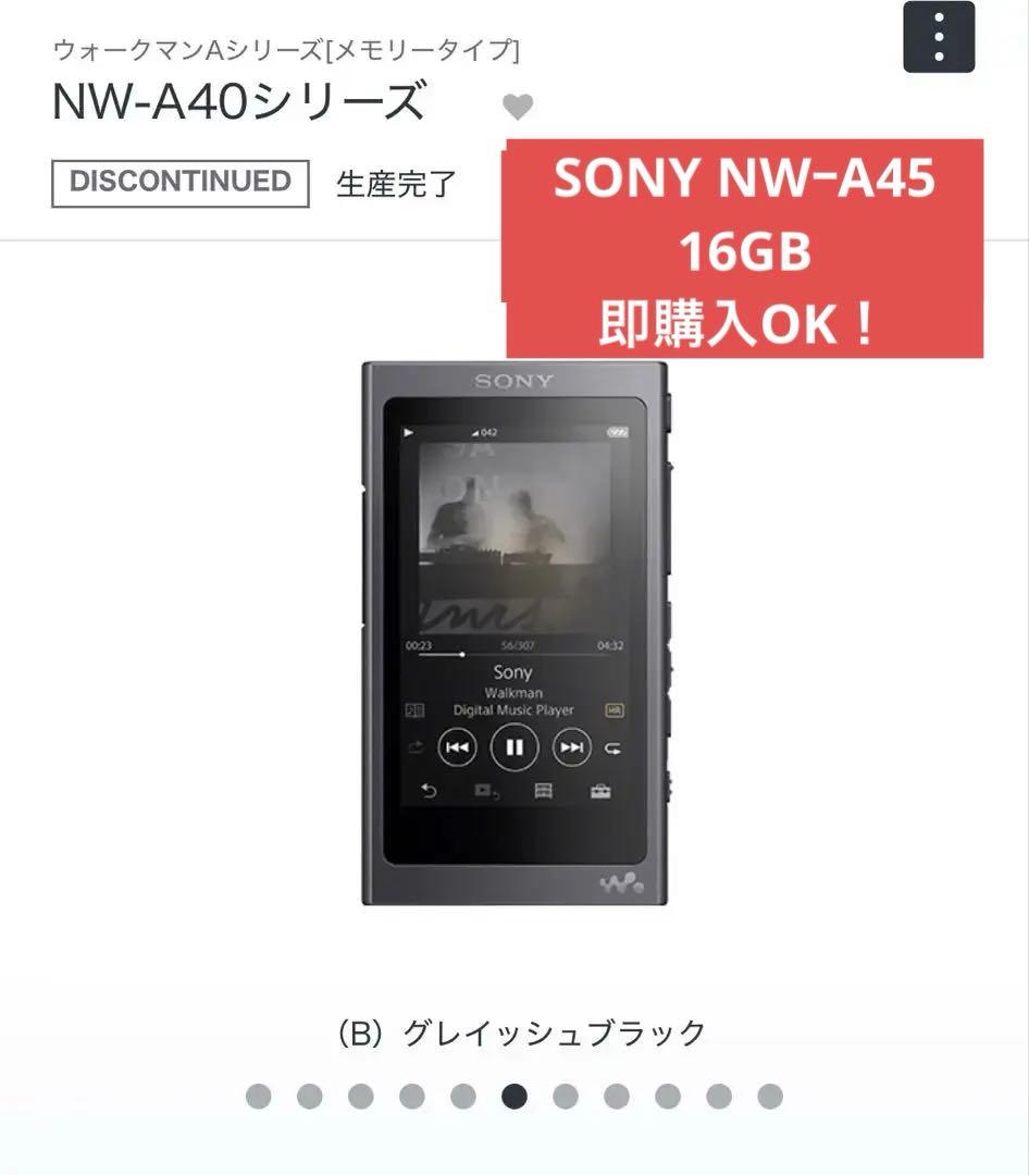 SONY NW-A45HN 16GB ウォークマン　グレイッシュブラック ソニー、フラッグシップの高音質技術を継承したハイエンドウォークマン