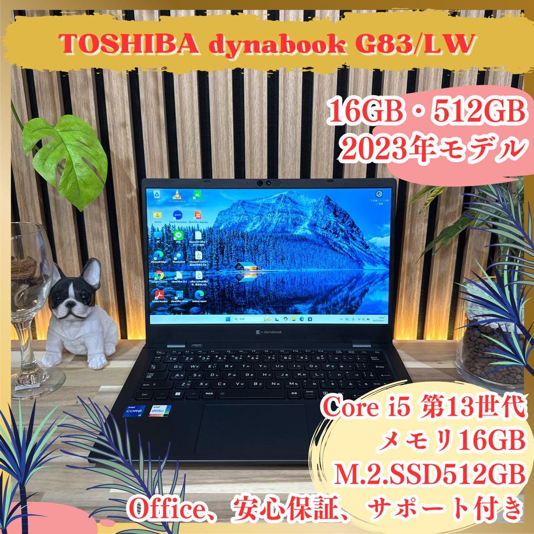 準美品・2023年モデル‼️dynabook☘️16GB☘512GB☘ノートパソコン dynabook（ダイナブック） dynabook W6GRZZ5FAJ Core Ultra 5 SSD512GB
