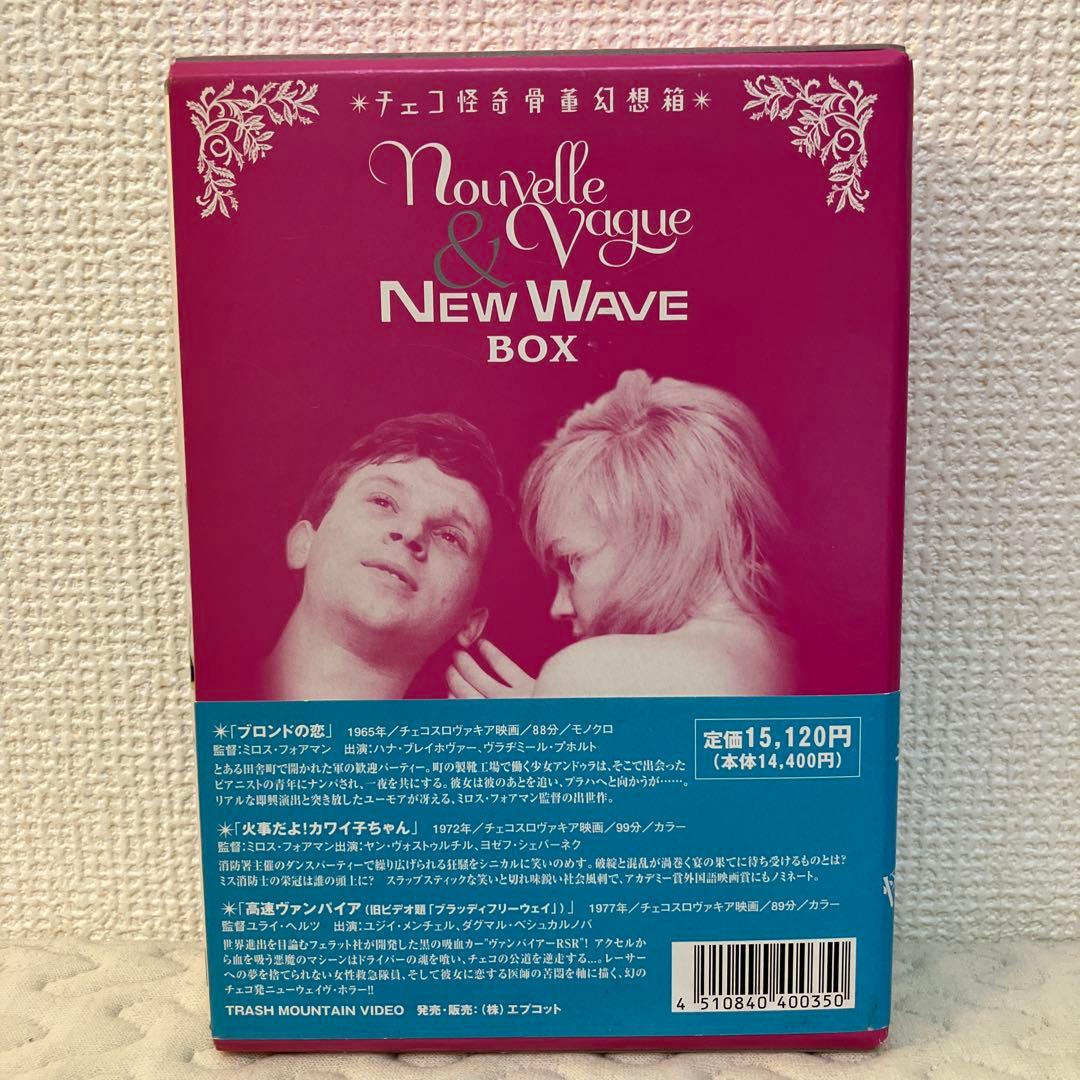 チェコ怪奇骨董幻想箱 VOL.3 ヌーベルヴァーグ&ニューウェイブ BOX〈3…