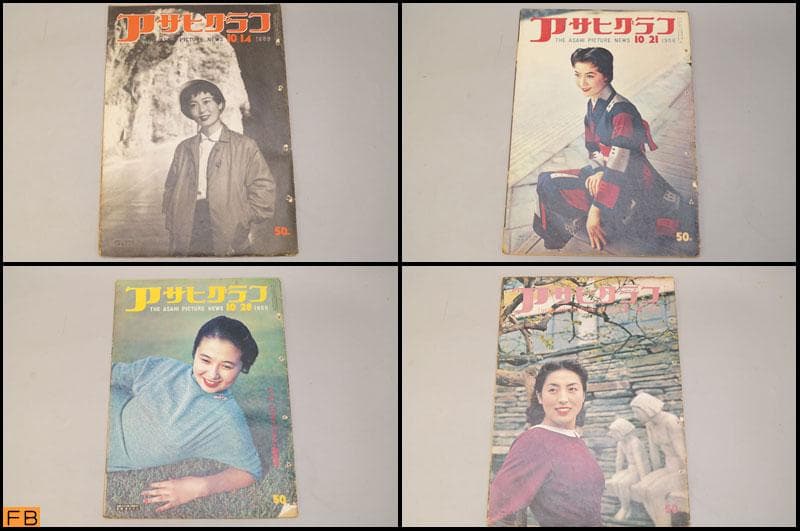 アサヒグラフ 1956年 13冊 昭和32年 朝日新聞社 - メルカリ