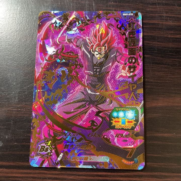 紅き仮面のサイヤ人 星4(ドラゴンボールヒーローズカード) - メルカリ