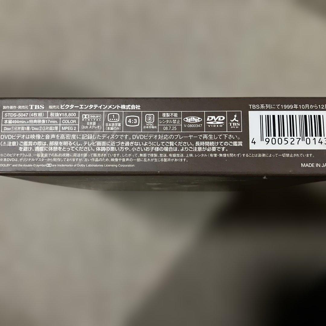 国内正規品 美しい人 DVD-BOX 田村正和 常盤貴子 ブックレット付 廃盤