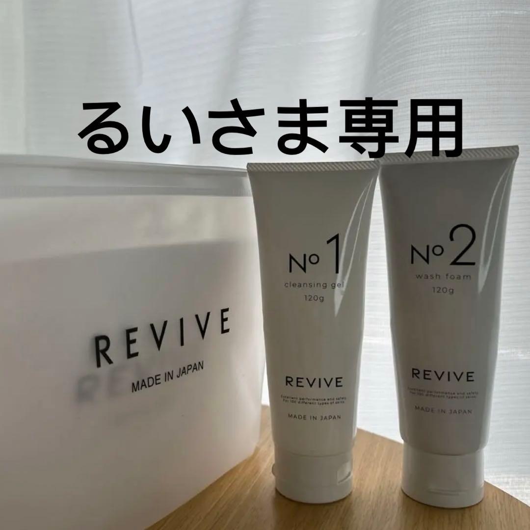 REVIVE リバイブ クレンジングジェル 洗顔 REVIVE クレンジング洗顔2