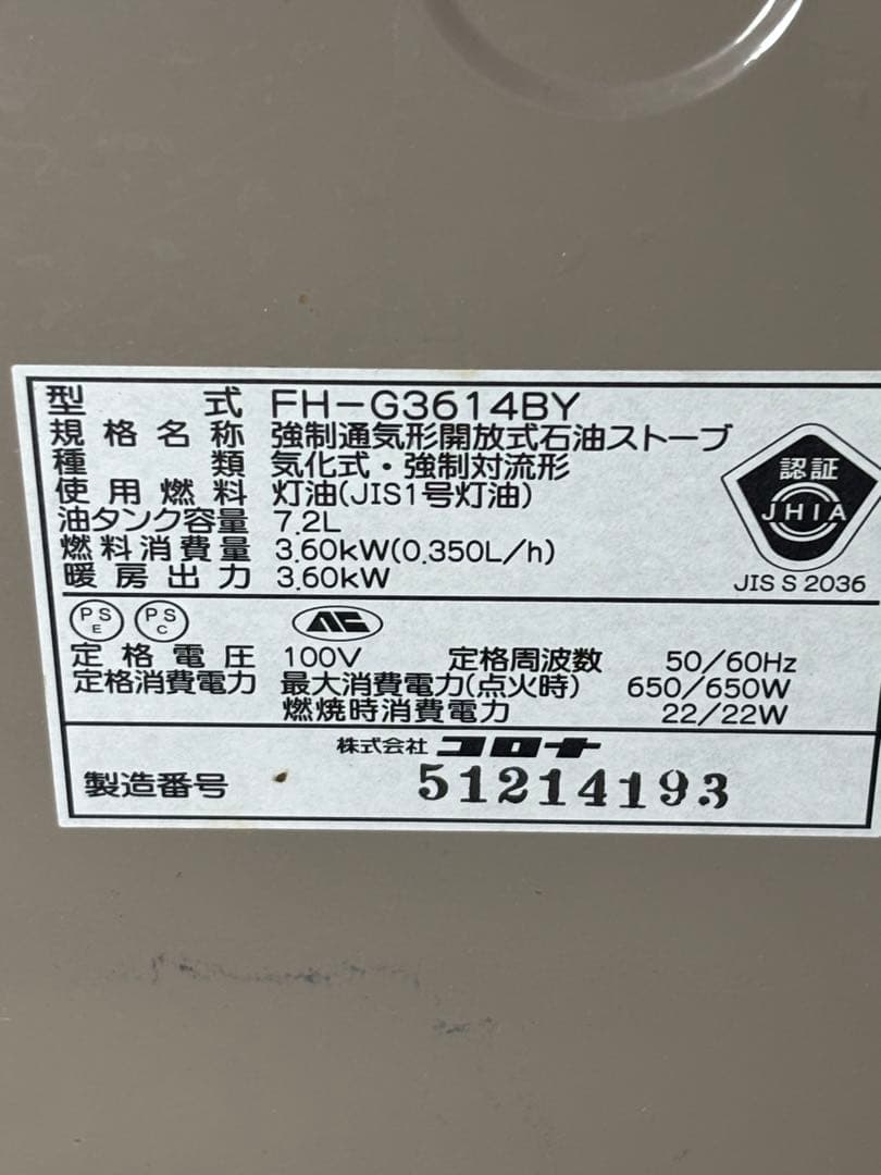 菅162 整備済 コロナファンヒーター FH-G3614BY - メルカリ