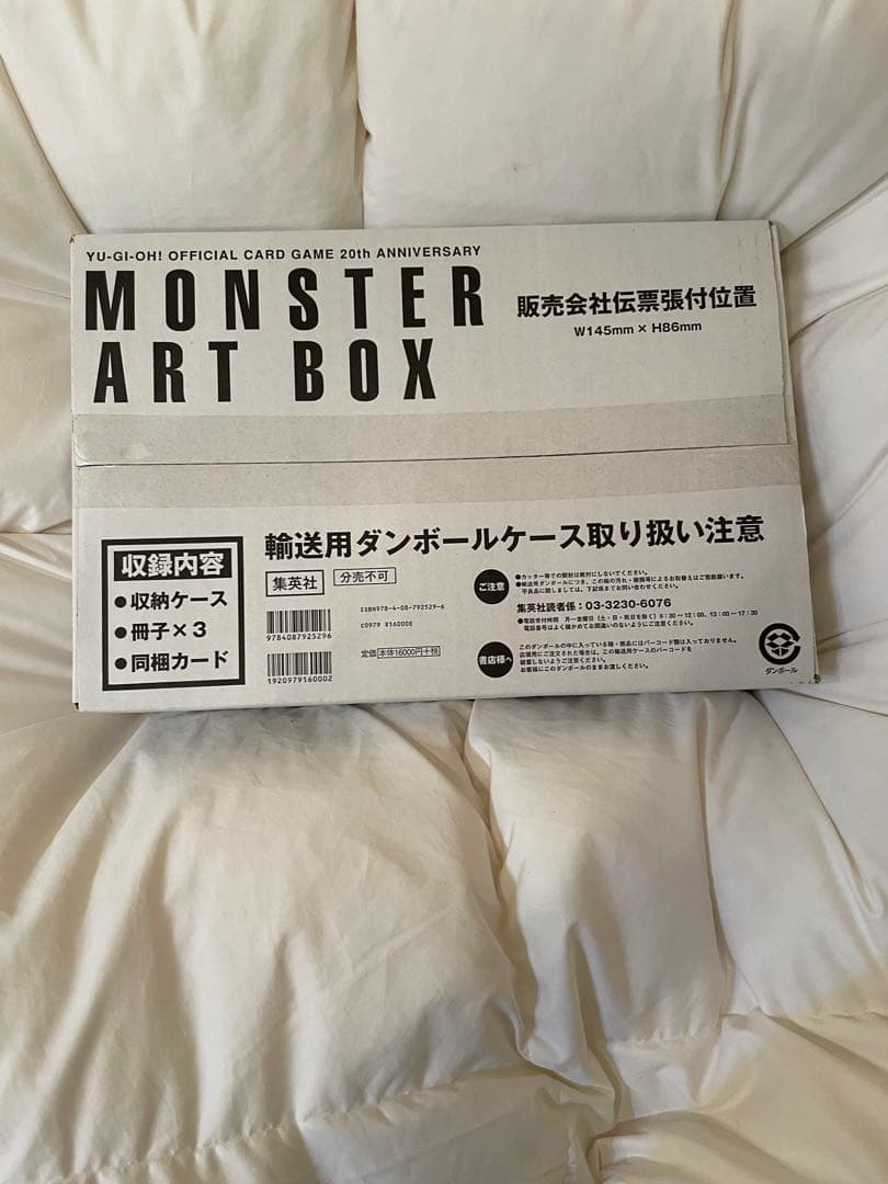 真エクゾディア 遊戯王 MONSTER ART BOX 真エクゾディア 20th ラスト
