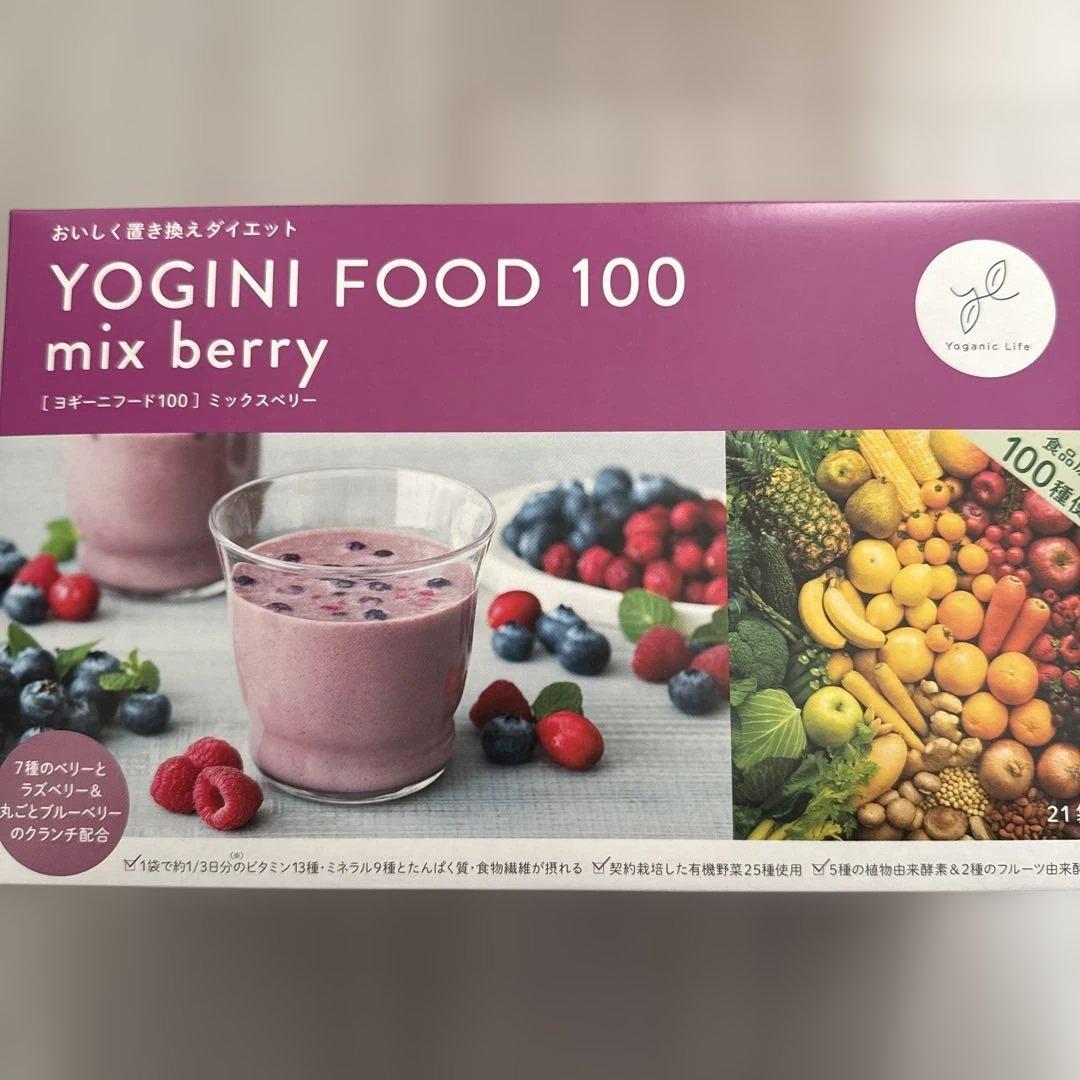 ✲YOGINI FOOD 100 mix berry21袋 箱未開封✲ 2026年最新】ヨギーニフード100ミックスベリーの人気アイテム - メルカリ