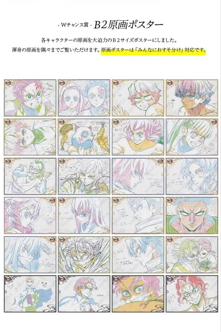 鬼滅の刃 ダイニング お楽しみくじ おすそ分けポストカード 冨岡義勇